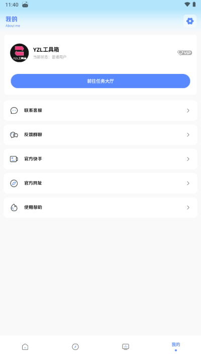 亚洲龙画质助手APP2