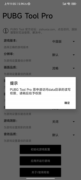 比例助手APP1