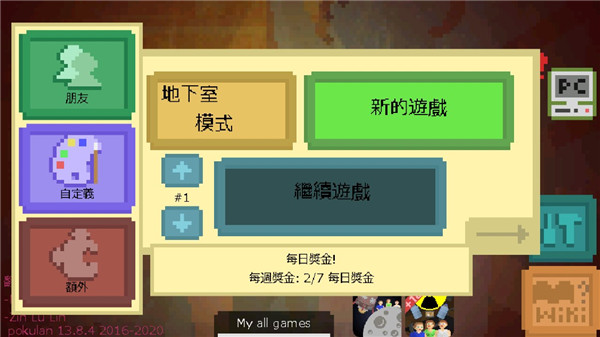 庇护所的日子中文版1