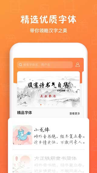 手迹造字APP1