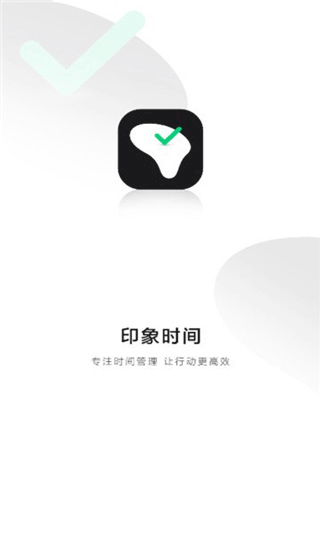 印象时间app1