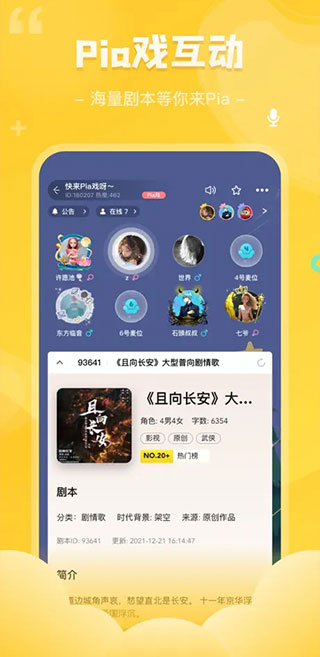 我是谜app最新版本4