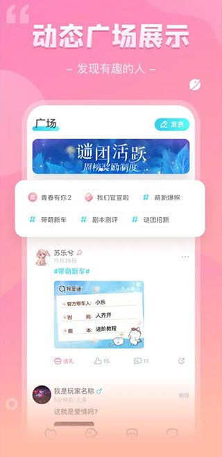 我是谜app最新版本5