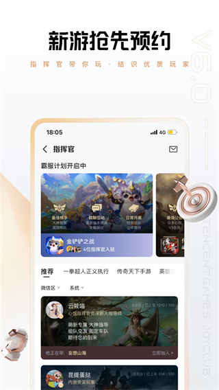 心悦俱乐部app3