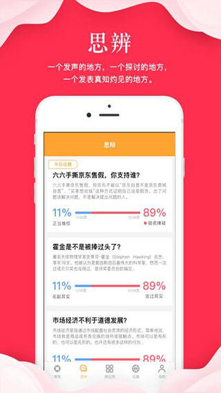 指点天下app1