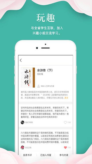 指点天下app3