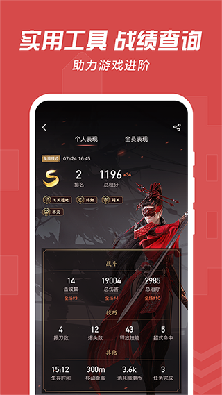 网易大神APP5