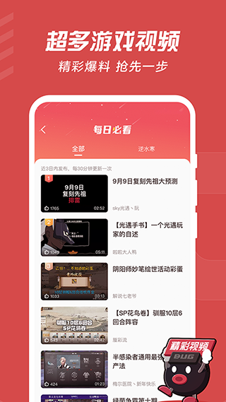 网易大神APP4