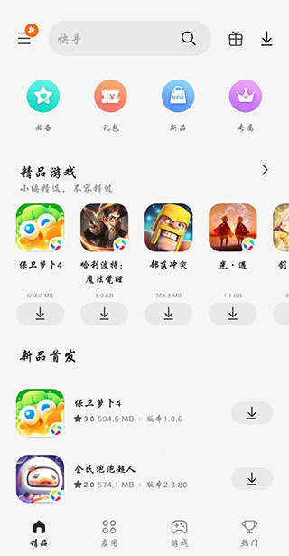 三星应用商店app最新版5