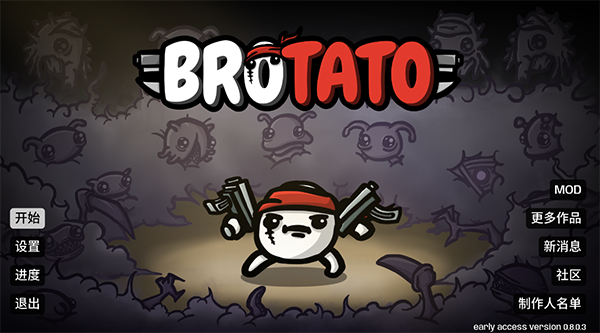 brotato中文版1