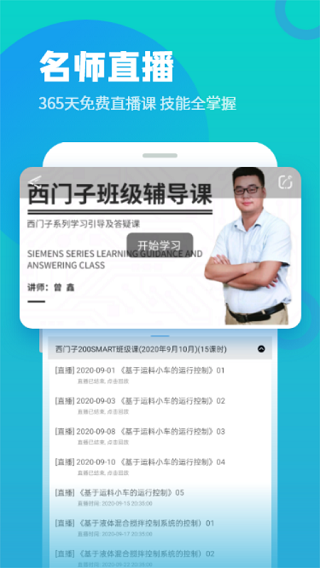 技成培训网app1