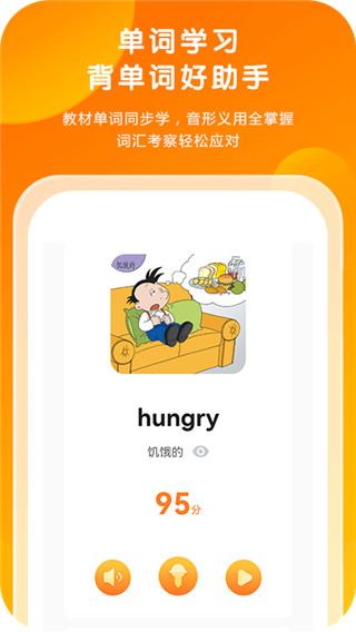 外研通app2