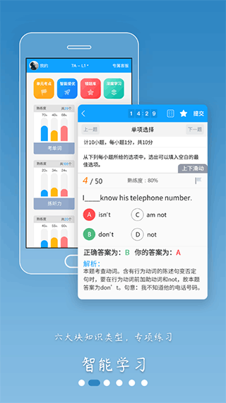 外语通初中版app最新版20232