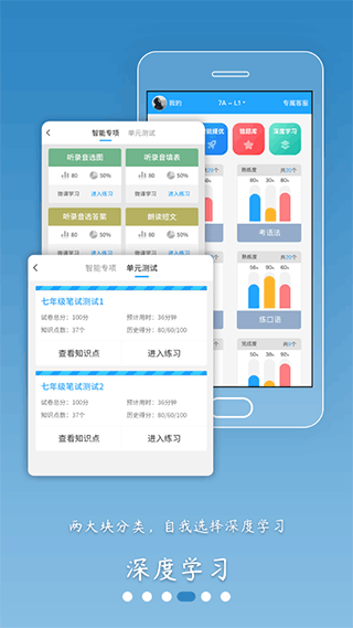 外语通初中版app最新版20234