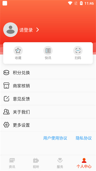 乐享安宁app1