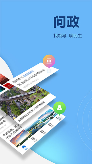 南海网海南新闻网app1