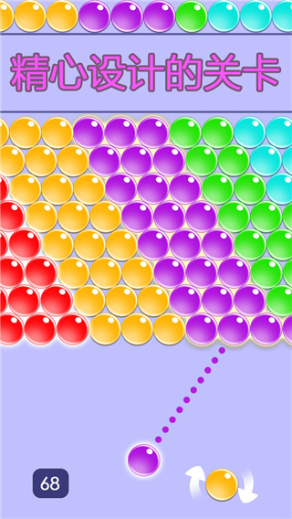 无尽泡泡龙游戏免费安卓版5
