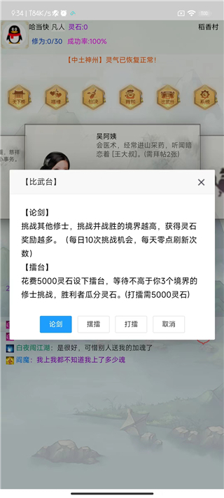 闲人修仙1