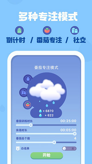 时间花园app5