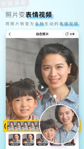 你我当年app4