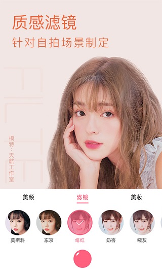 布丁相机app3