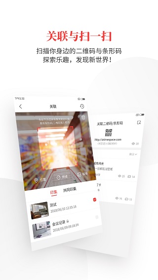 时空印app4