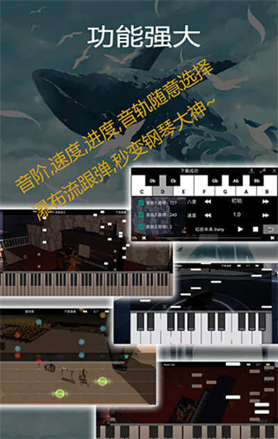 钢琴助手最新版1