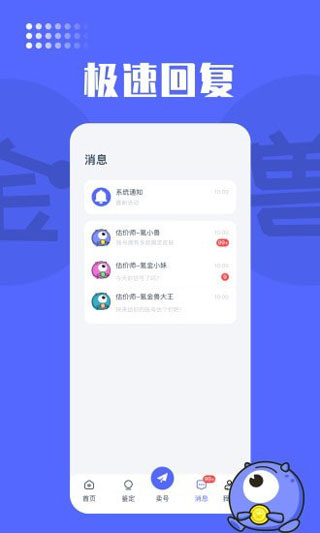 氪金兽app3