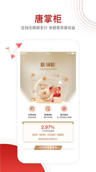 大唐财富app官方版3