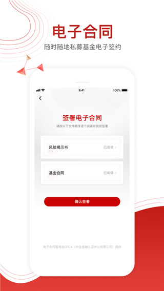 大唐财富app官方版4
