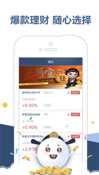 东吴秀财app4