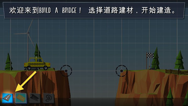 桥梁建造者游戏手机版5