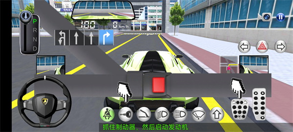 3D开车教室最新版本3