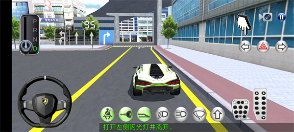 3D开车教室最新版本5