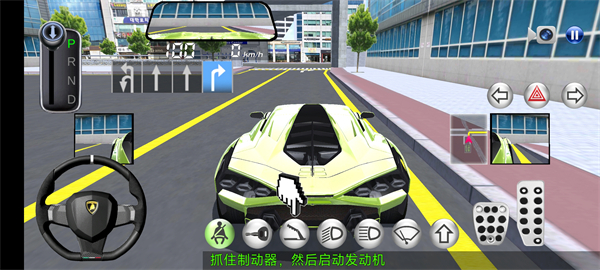 3D开车教室最新版本4