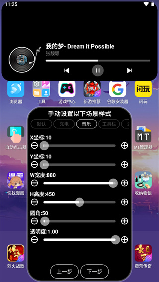 灵动大陆app3