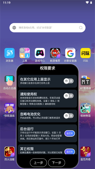 灵动大陆app2
