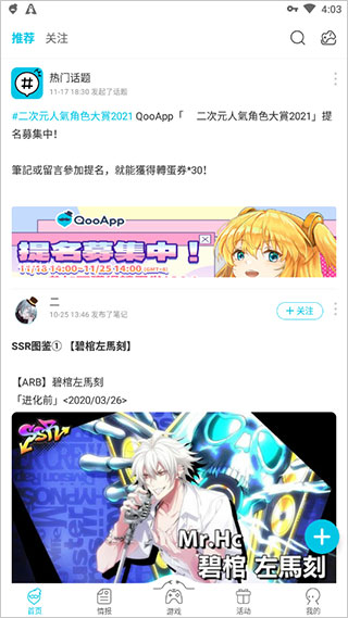 qoo游戏助手app官方1