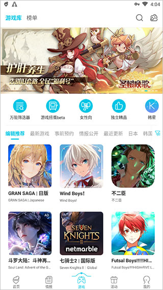 qoo游戏助手app官方3