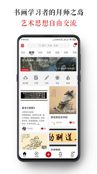 墨客岛app3