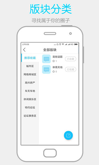 阳光论坛app2