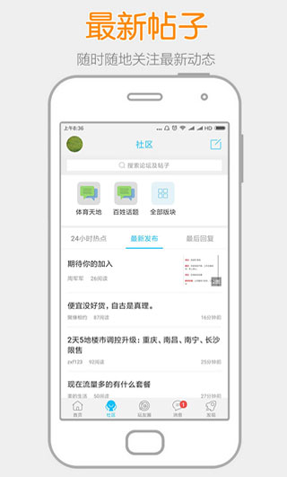 阳光论坛app4