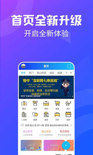 昆山论坛app3
