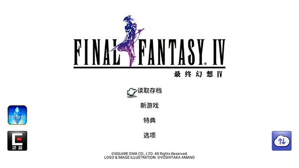 最终幻想4像素复刻版2