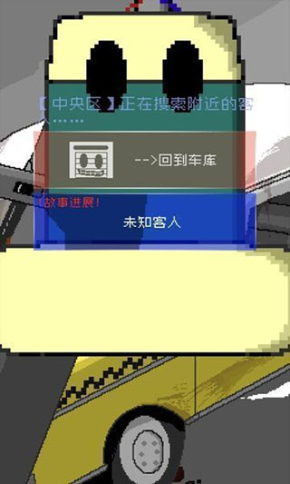 最后的计程车无限金币版4