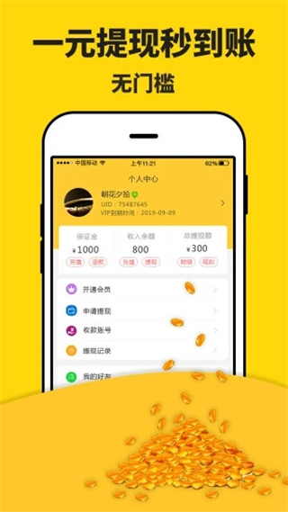 米多赚钱app2023最新版2