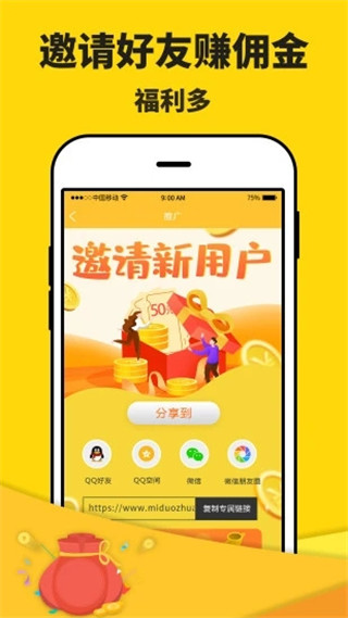 米多赚钱app2023最新版3