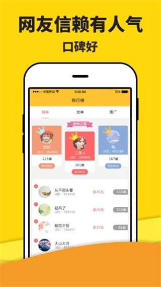 米多赚钱app2023最新版4