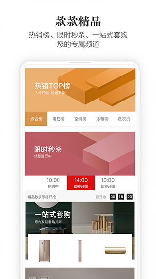 海信商城app1