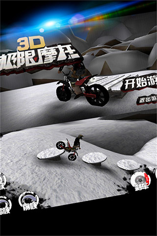 3D极限摩托单机版2